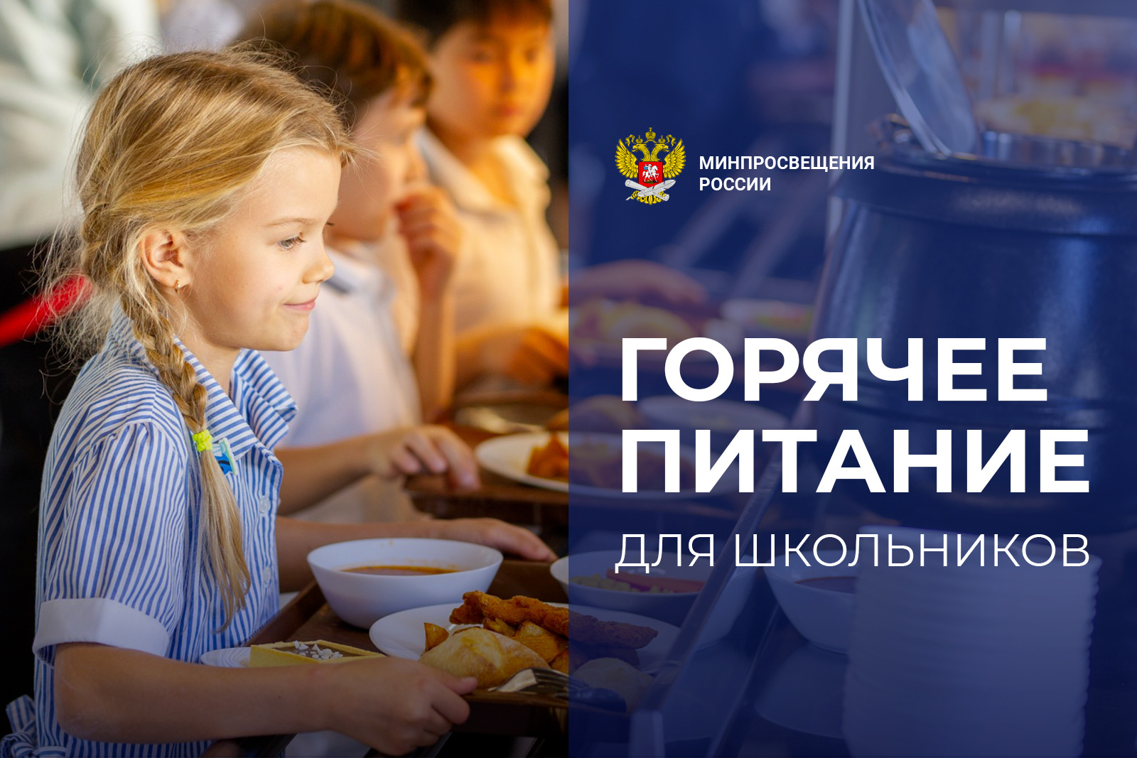 баннер питание