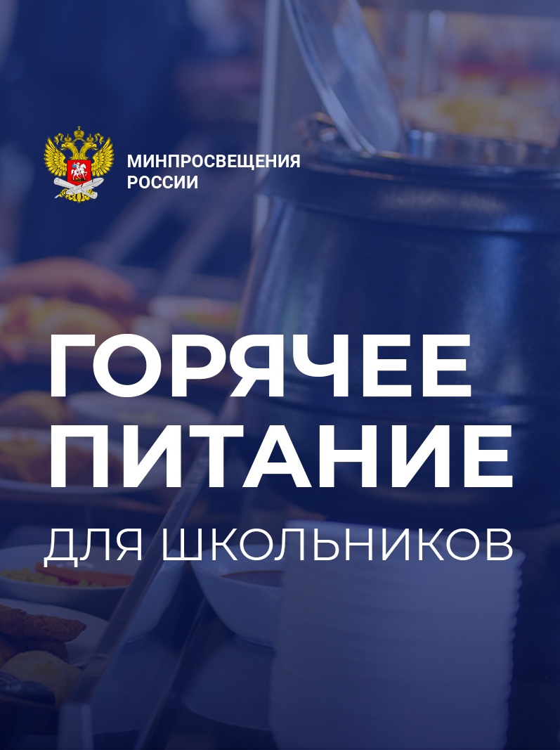 баннер питание1