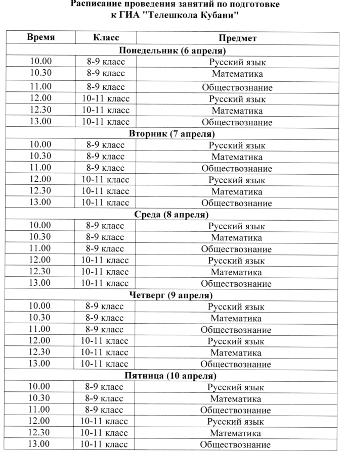телешкола Кубани-002-1